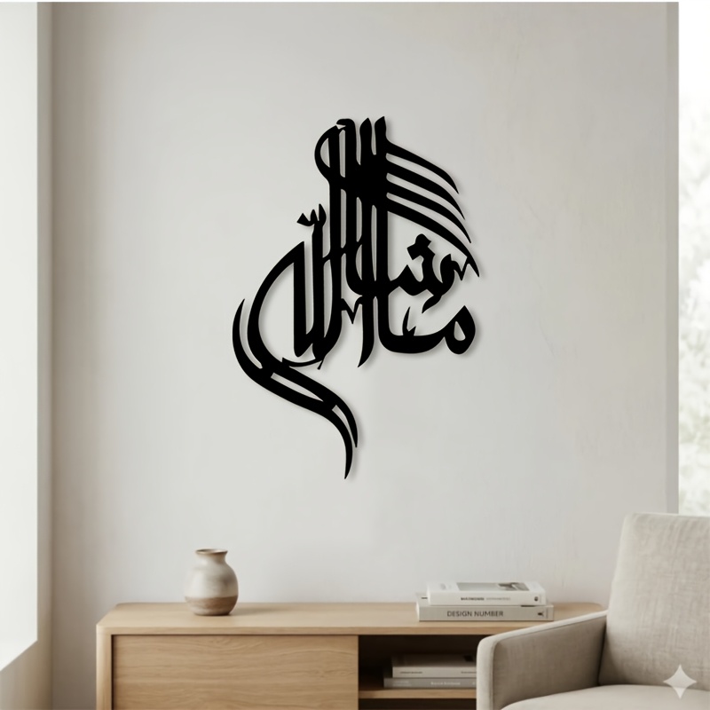 Home & Bathroom Building Products Pte Ltd - CIFBUY Kaligrafi Arab Islami Seni Dinding